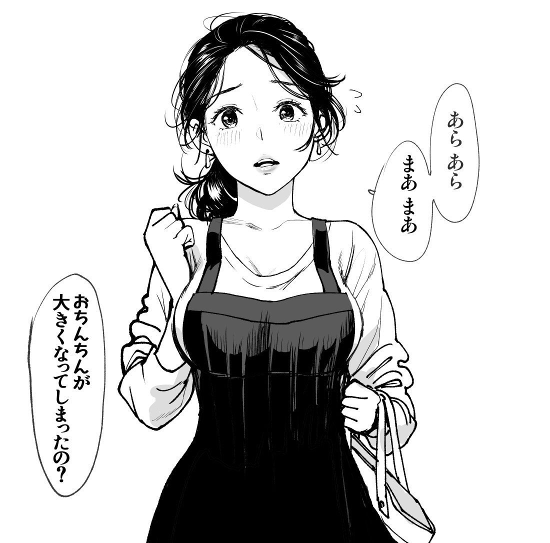あらあら まあ まあ