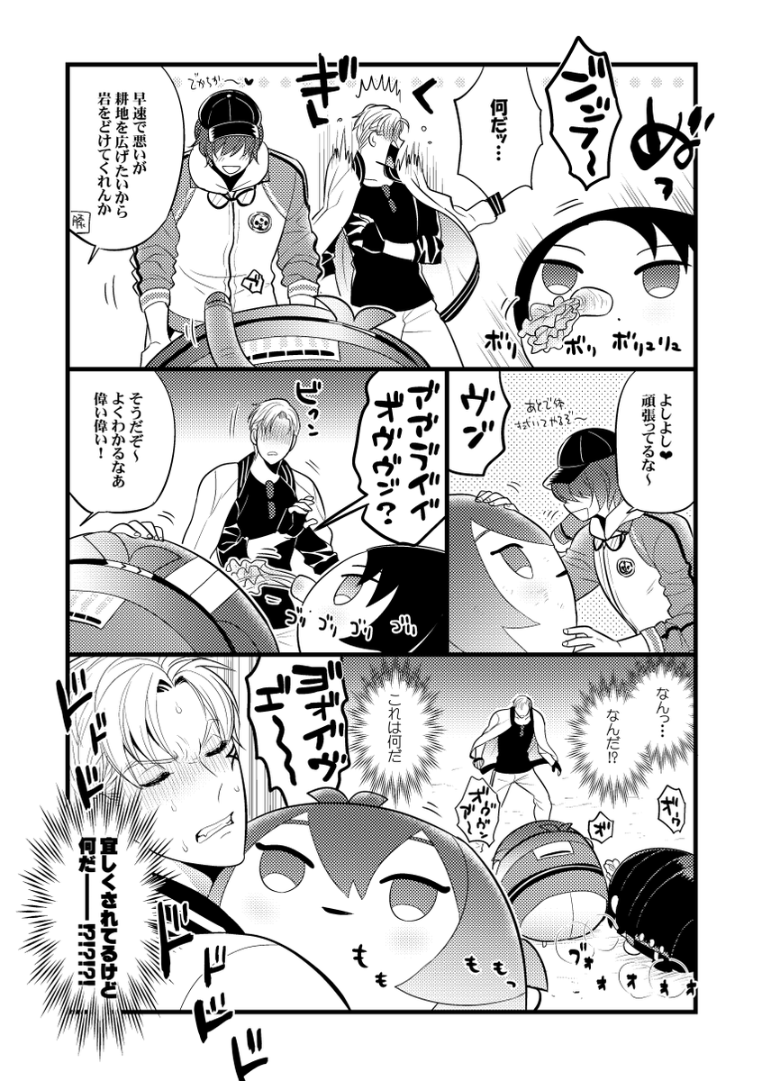 未知との遭遇 PDF配布|よこなか|pixivFANBOX https://t.co/c2zo2eoTzQ
今月のPDF配布は画像の続きのお話になるもち族本番外編です~支援者さん向け記事です いつも本当にありがとうございます!!