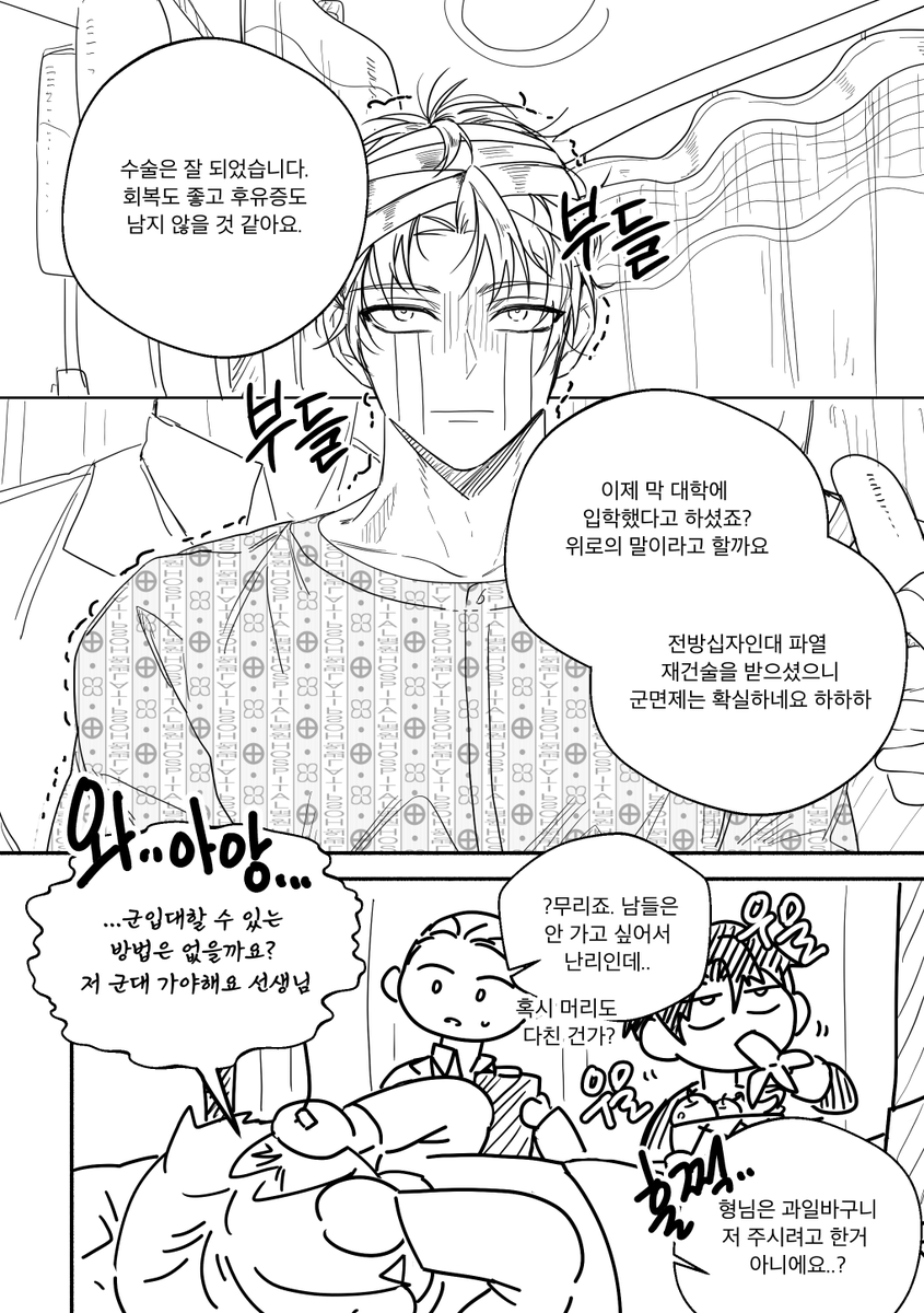 빡시기랑 부푸카에서 이야기 했던 이상한 당청 