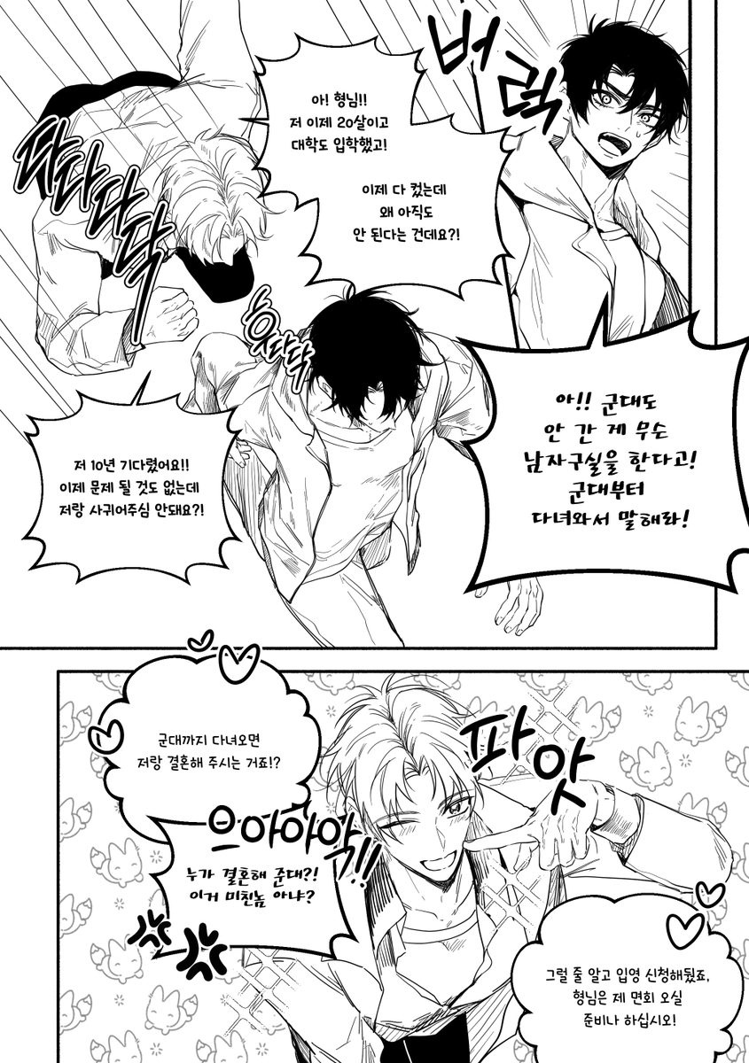 빡시기랑 부푸카에서 이야기 했던 이상한 당청 