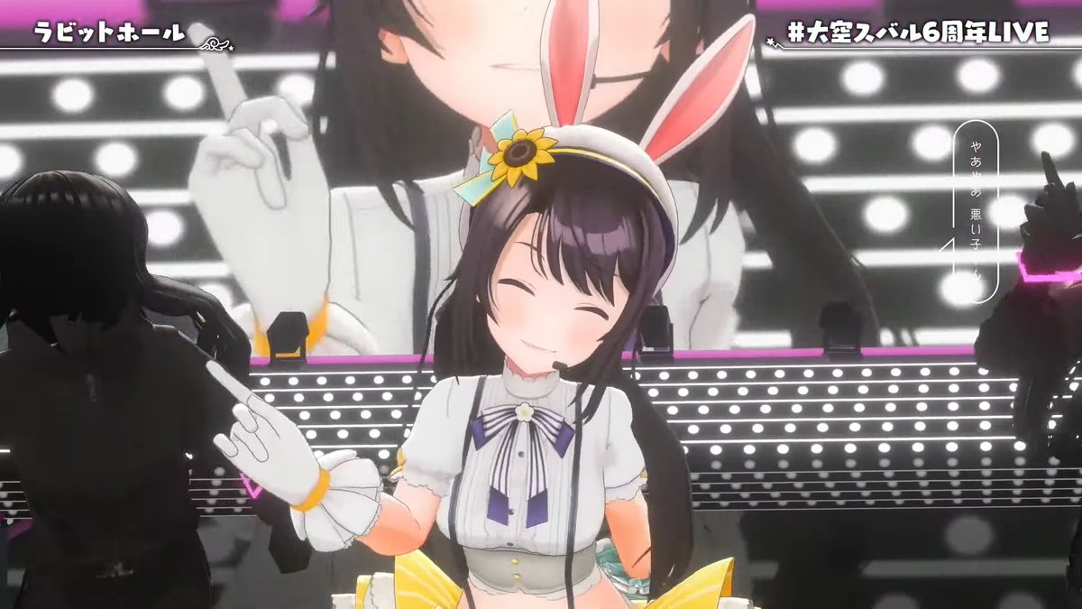これはスバニー来るのでは、、、!!!👯‍♀️

#大空スバル6周年LIVE 