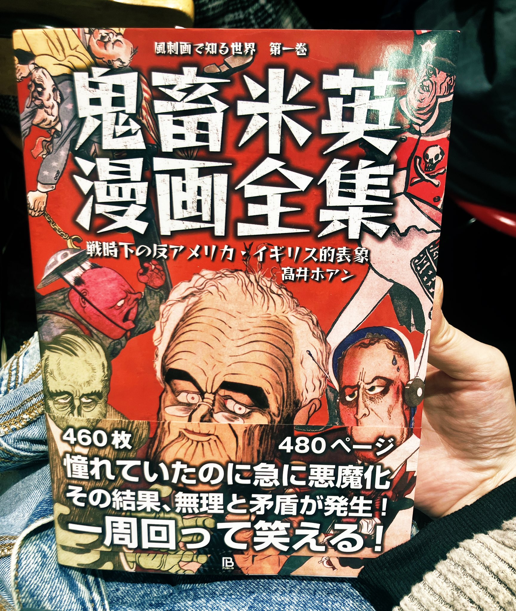 大江・留・丈二@『北朝鮮アニメ大全』『韓国いんちきマンガ読本 大江・留・丈二@『北朝鮮アニメ大全』『韓国いんちきマンガ読本
