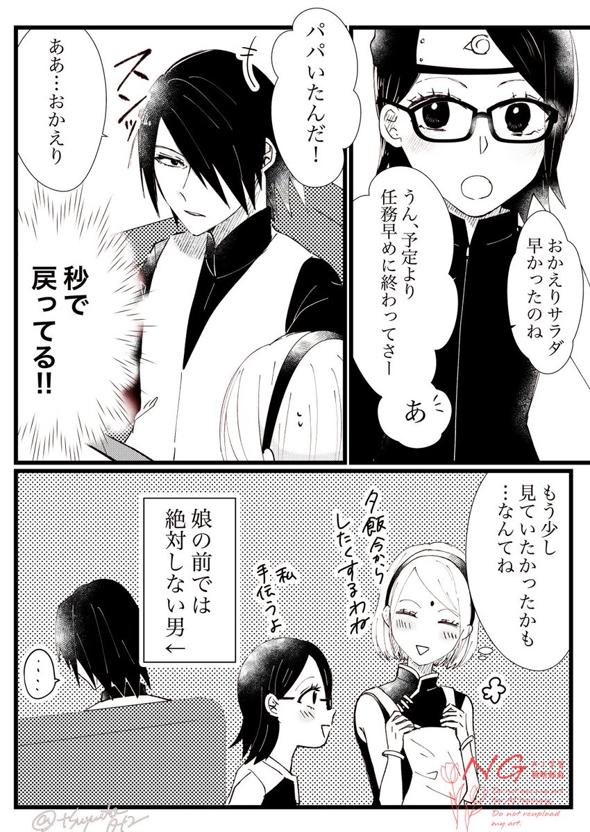 妻に構ってほしくてミニマムになる🍅(2/2) 