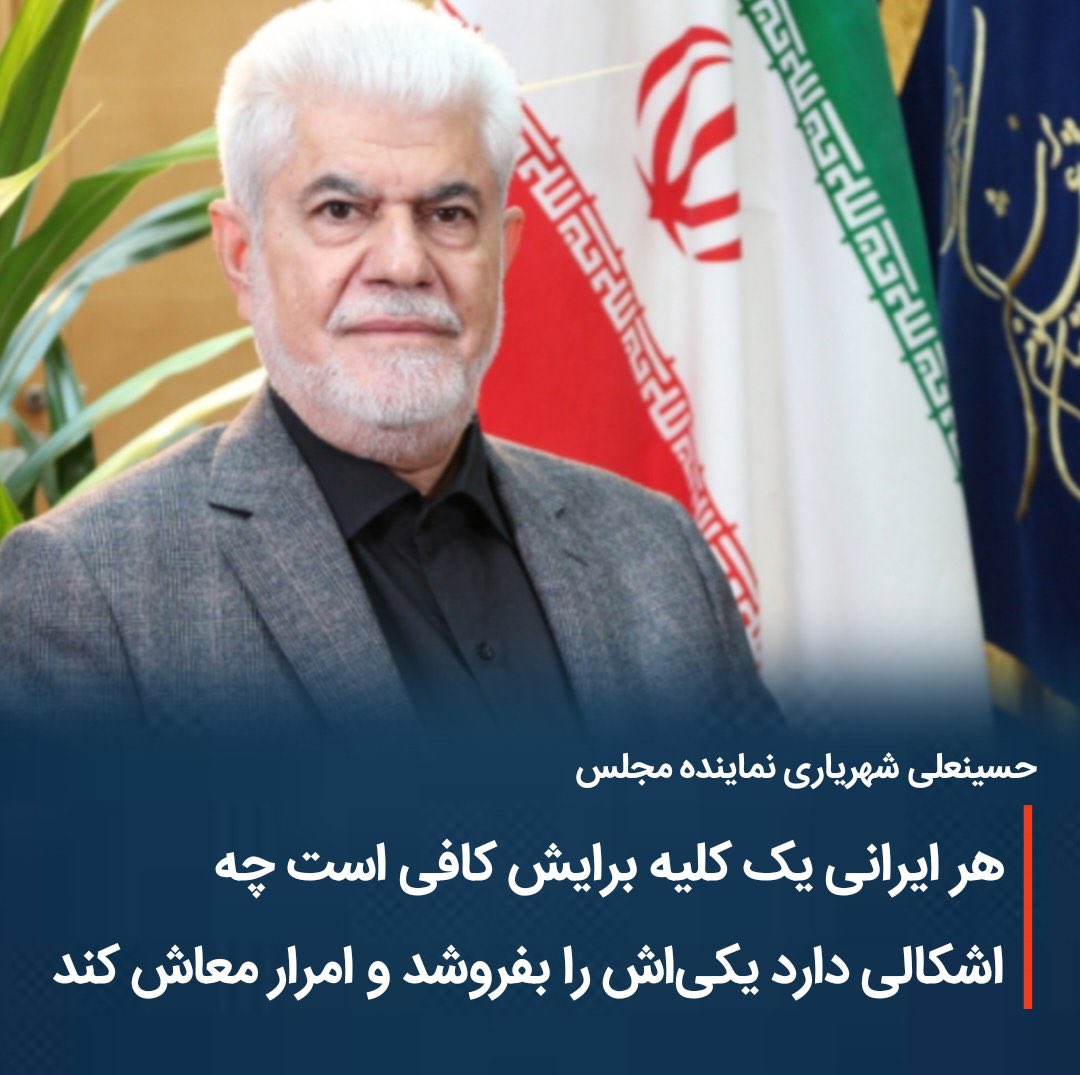 gghamari's tweet photo. Iran is currently occupied by a sick and backwards ideology: the terrorist Islamic Regime.

These Islamic terrorists have wasted so much money to fund their terrorist proxies in Gaza, Lebanon and elsewhere, as well as to promote chaos in the west through corrupt lobbyists, academics and journalists, that they have impoverished the country itself.

The solution proposed by these Islamofascist savages?

Well, the corrupt politicians of the terrorist Islamic Regime are telling Iranians to sell a kidney in order to make money.