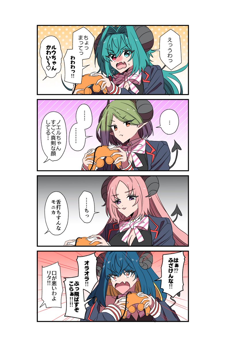 ゲームプレイ中のサキュバス達
#サキュバスがやってきたお話
#漫画が読めるハッシュタグ 