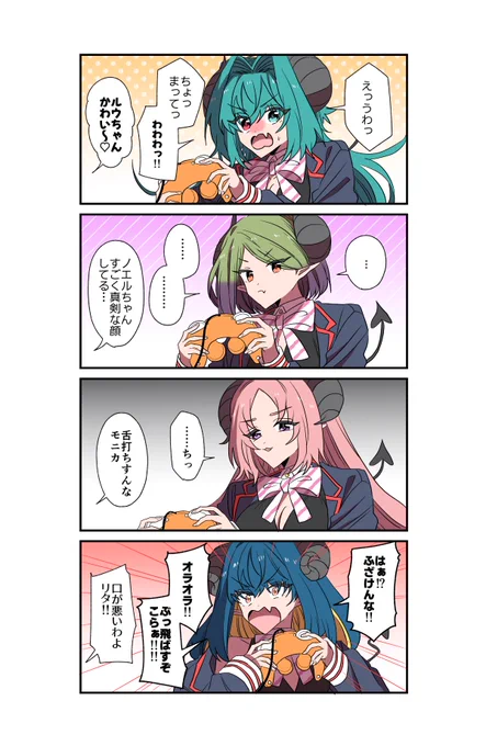ゲームプレイ中のサキュバス達
#サキュバスがやってきたお話
#漫画が読めるハッシュタグ 