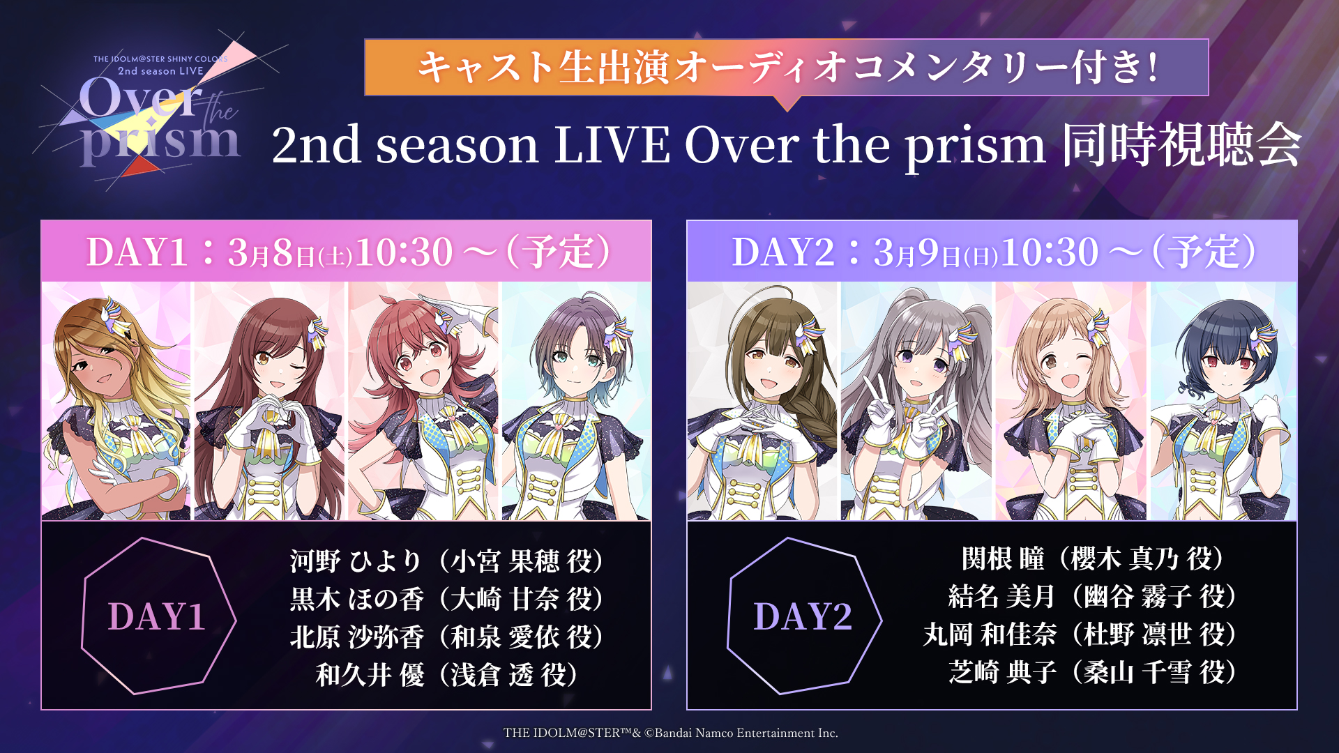 シャニマス1st,2ndライブBlu-ray + 2ndライブパンフレットセット