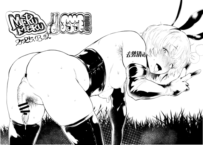 去勢済みメスホモチンポくんのお散歩シーンです。 