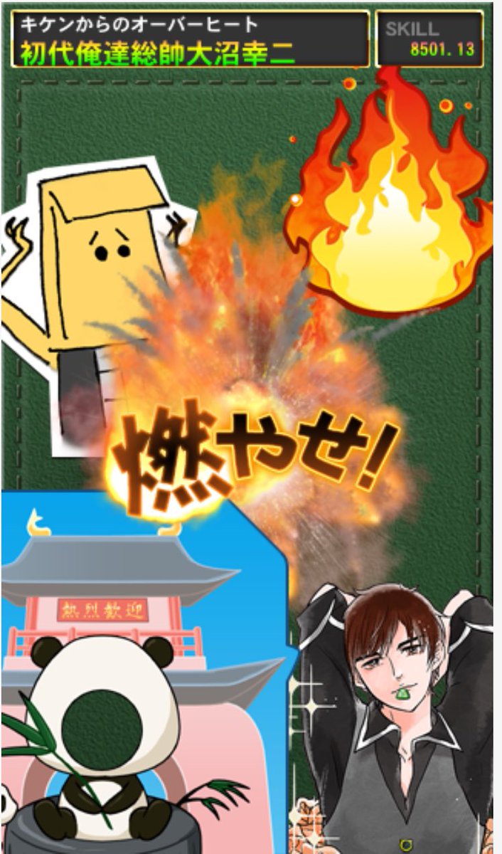 4月17〜19日エスコンで俺と握手/朕/豪雪地帯/初代俺達総帥大沼幸二 tweet media