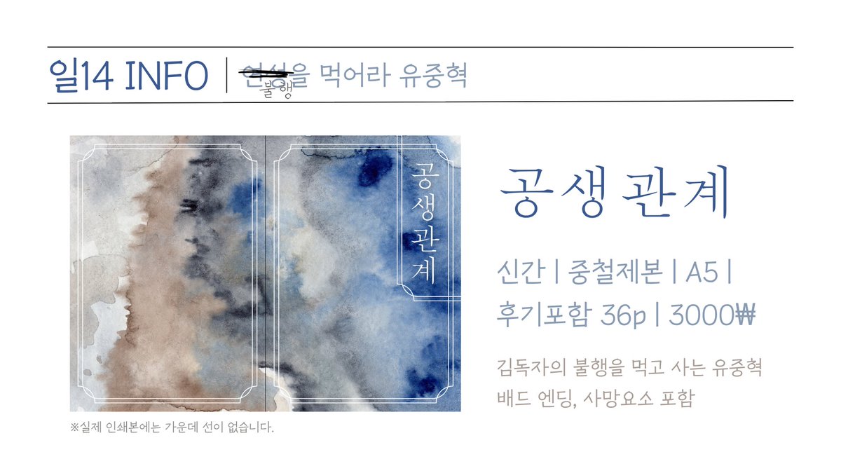 tls123149's tweet image. 중독배 재고통판 진행합니다.
*재고 극소량
문의는 DM으로 부탁드립니다.
🗓: 25. 3. 2. 23:59~25. 3. 14. 23:59
*소진시 조기종료 될 수 있습니다.
witchform.com/deposit_form.p…