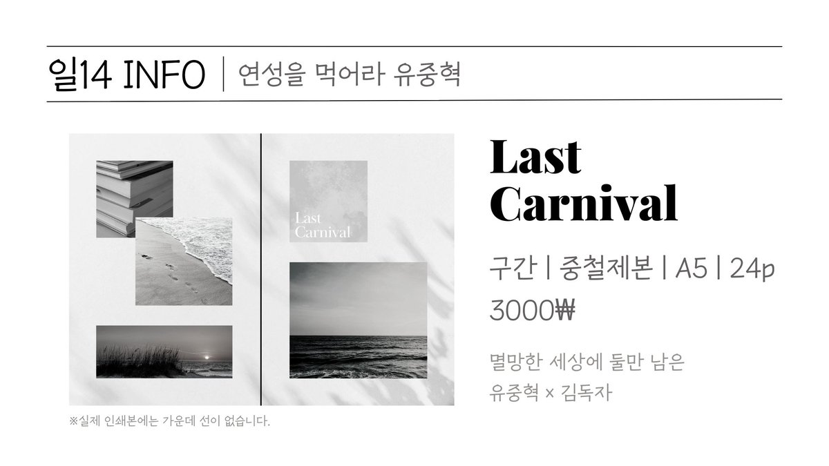 tls123149's tweet image. 중독배 재고통판 진행합니다.
*재고 극소량
문의는 DM으로 부탁드립니다.
🗓: 25. 3. 2. 23:59~25. 3. 14. 23:59
*소진시 조기종료 될 수 있습니다.
witchform.com/deposit_form.p…
