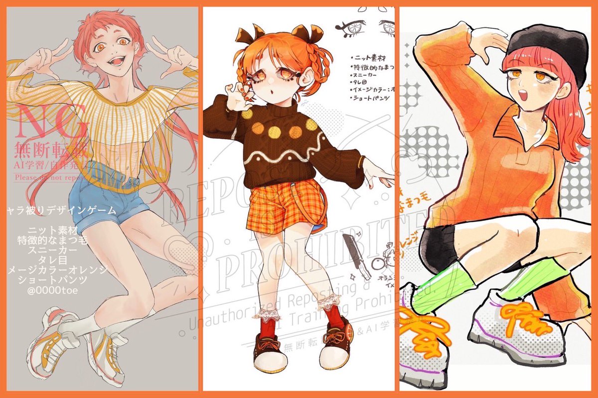 #キャラ被りデザインゲーム
あおいっちゃん(#AutgO )ととまるさん(#0000toe )とゲームしました!
めちゃ楽しかった…!!お二人にBIG感謝🍊

・ニット素材
・特徴的なまつ毛
・スニーカー
・タレ目
・イメージカラーオレンジ
・ショートパンツ 