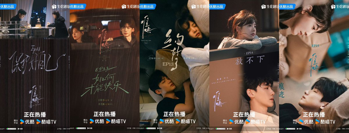 rruonans's tweet photo. — title posters of the drama #TheFirstFrost (2025) episode 1-20 🍃❄️ https://t.co/0qiQIB2luT
