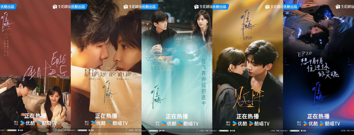 rruonans's tweet photo. — title posters of the drama #TheFirstFrost (2025) episode 1-20 🍃❄️ https://t.co/0qiQIB2luT