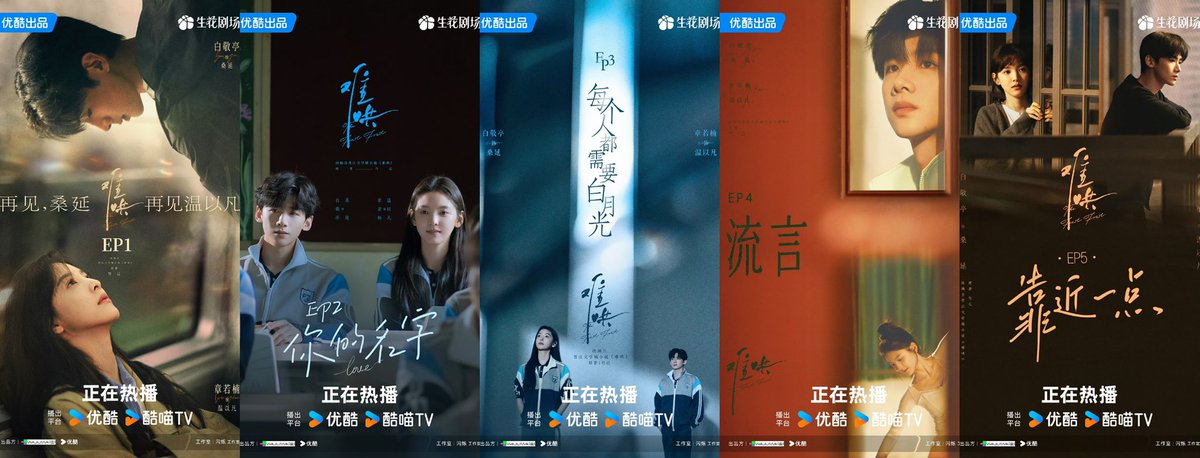 rruonans's tweet photo. — title posters of the drama #TheFirstFrost (2025) episode 1-20 🍃❄️ https://t.co/0qiQIB2luT
