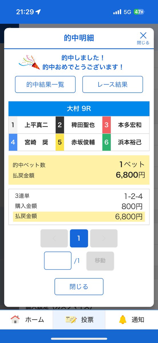sabekooo's tweet photo. 船長爆益中🎯
オープンチャット募集
どんどん爆益
 #競艇予想
 #大村 https://t.co/WasOkIJWvU
