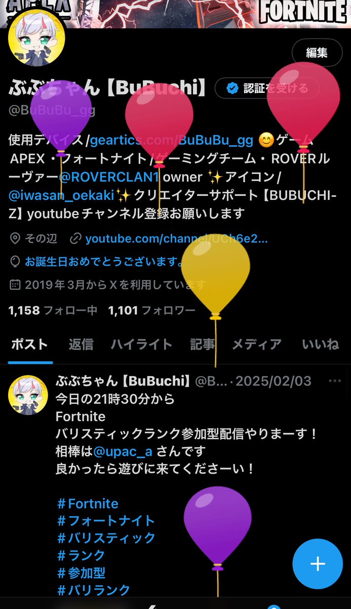 ぶぶちゃん【BuBuchi】 (@BuBuBu_gg) / Posts / X