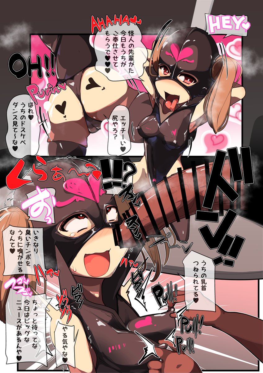 雑魚戦闘員化続いた!? 