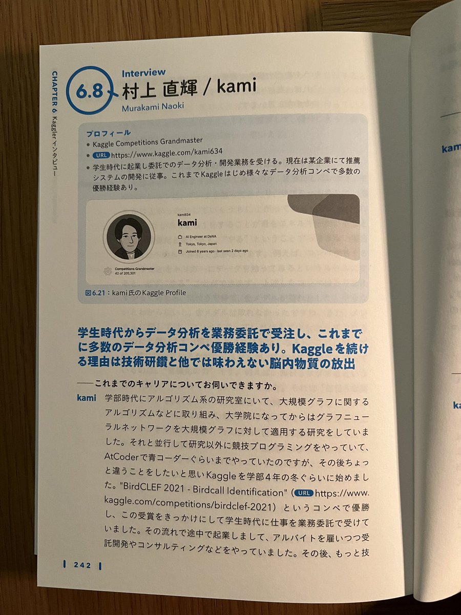 634kami's tweet image. 実験管理本、ご恵贈いただきました！

自分のインタビュー内容も載ってます！