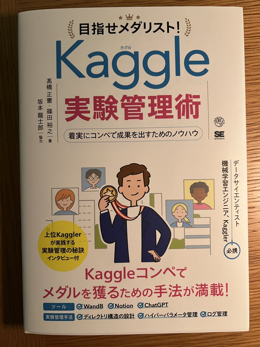 634kami's tweet image. 実験管理本、ご恵贈いただきました！

自分のインタビュー内容も載ってます！