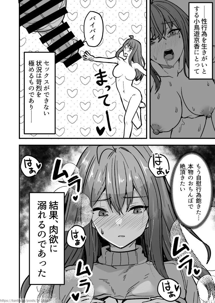 【Fantiaにて連載中】小鳥遊さんは欲求不満なようです。

==
最新作は作品はFantia!
これまでの作品はFanza同人!

詳細はプロフィール欄のURLよりお願いします。
Some works are in English and Chinese. Please see my profile for more details.
部分作品有中英文版本。 更多信息请参见个人简介 