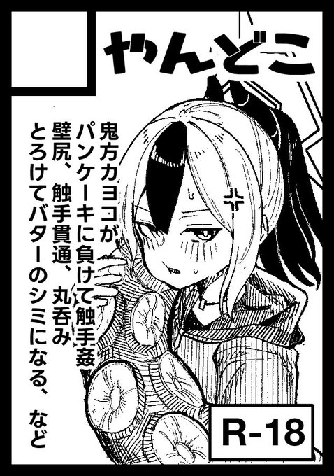 C106申し込みました。味濃いやつ作ります。 