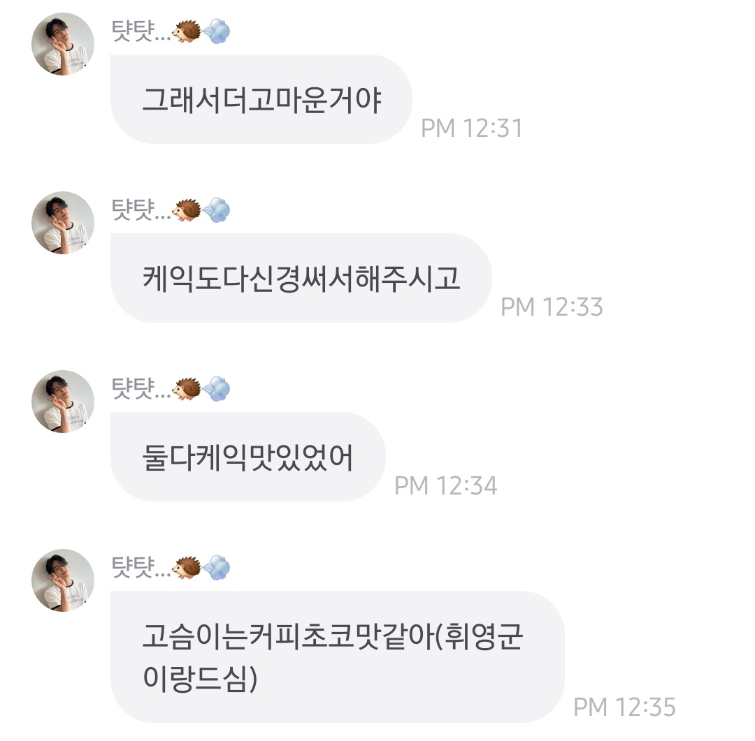 tg_228511's tweet photo. 250302 #턍균 https://t.co/uPIwj9qFDL