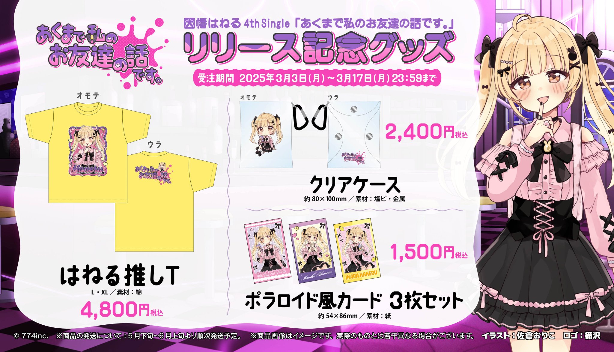 因幡はねる💛🐰ななしいんく💛 on X: 