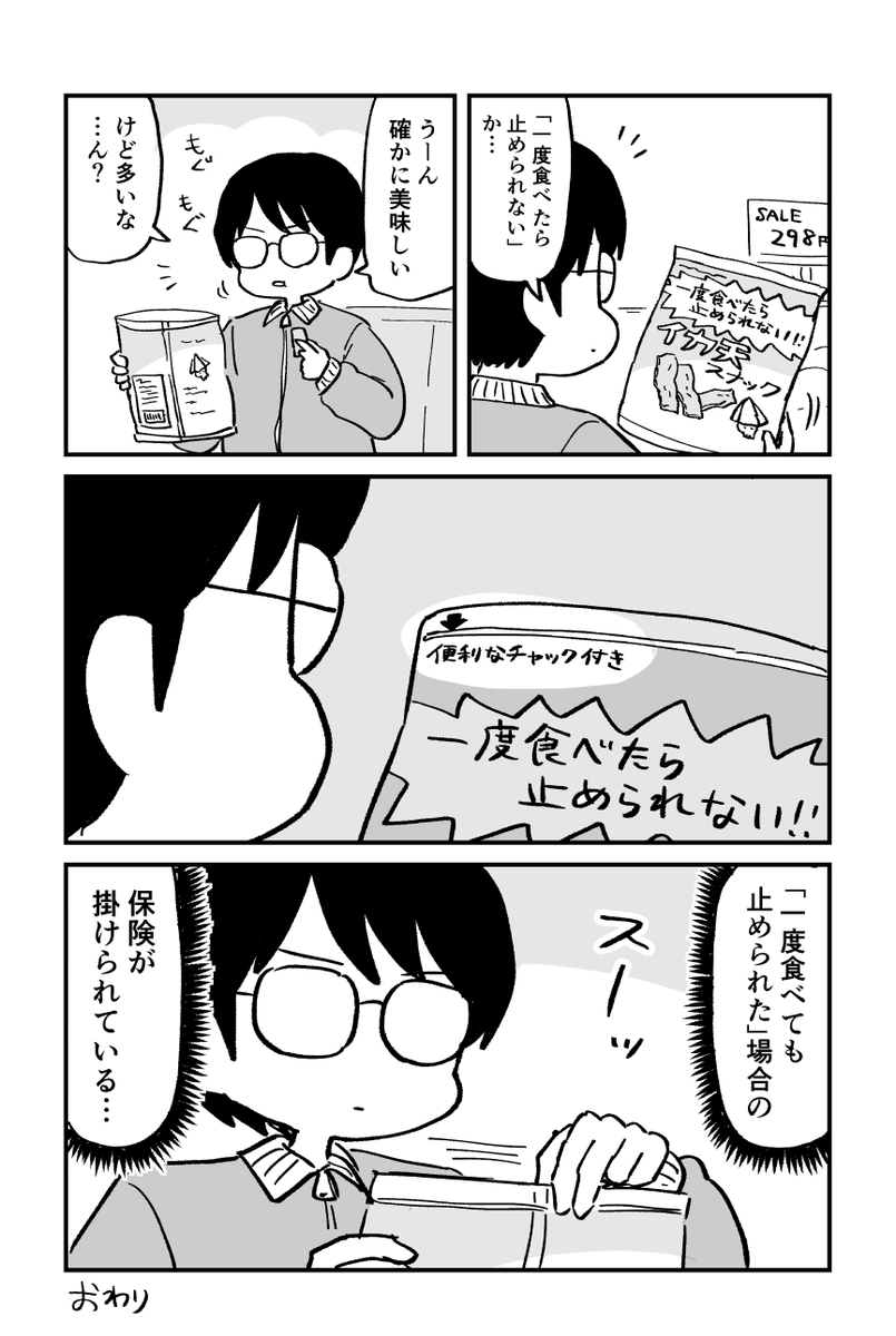日記です 