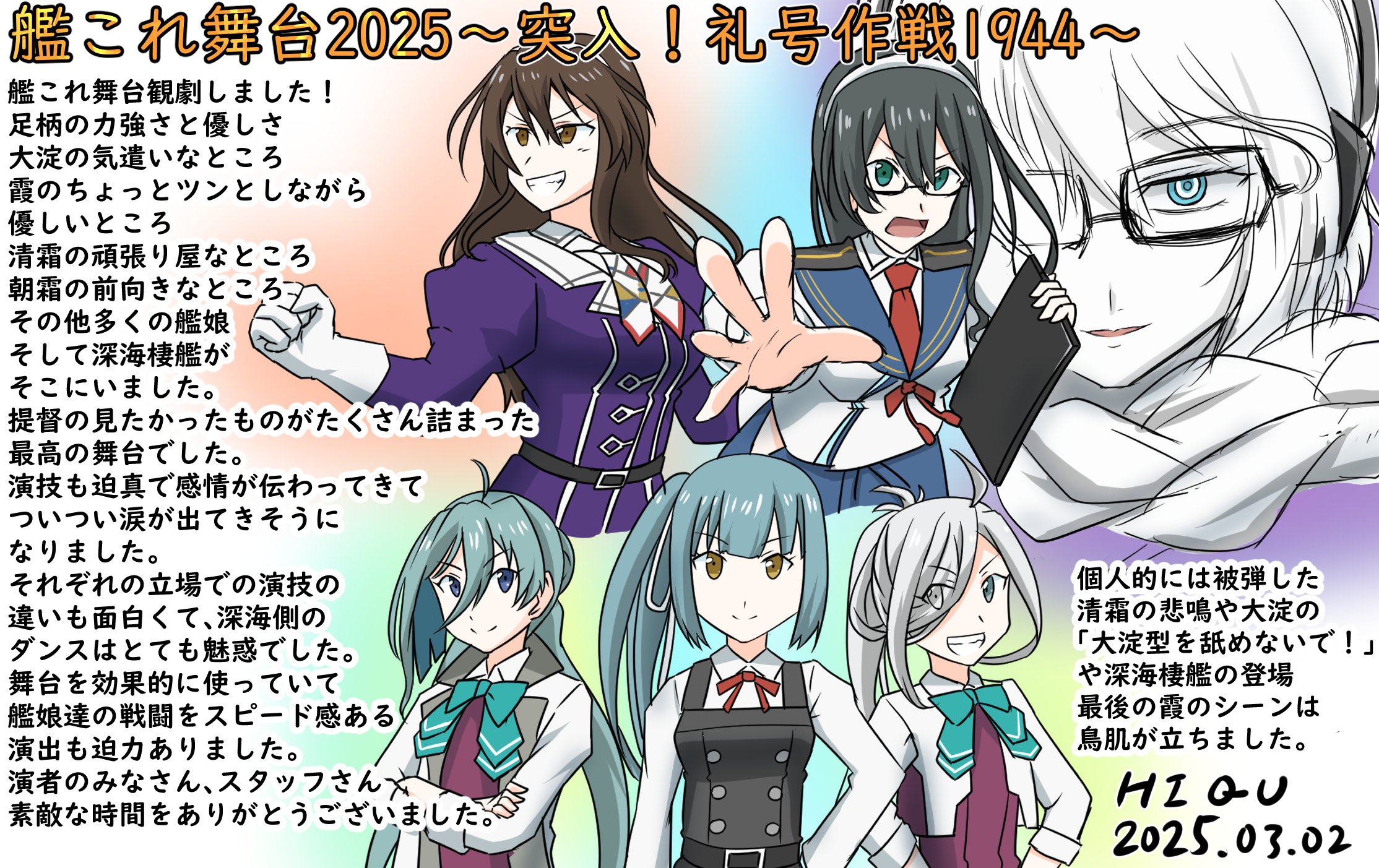 艦これ 突入 礼号作戦1944 舞台2025 C2機関「艦これ」舞台2025 【突入！礼号作戦1944】presented by