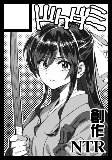 C106ひとまず申し込みました🙃 