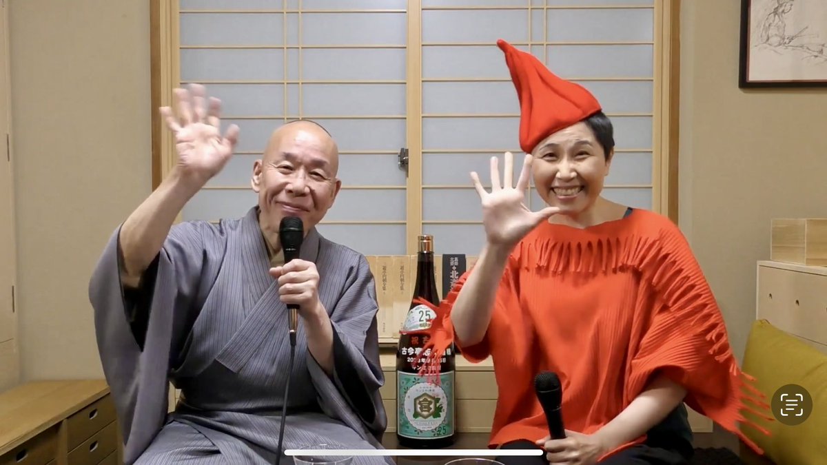 2/28、最終回無事終了いたしました🎊
志ん輔師匠自宅は見納め、皆様ありがとうございました💐

今回の落語は事前に募集し、雪の情景が浮かぶ夢オチ噺と、ハッピーエンドな純愛人情噺の二席、ともに大ネタとなりました🙇‍♂️

見逃し配信は3/14(金)までです👀

🔻詳細・お申し込み
shinsukenakama.com/info/6106159