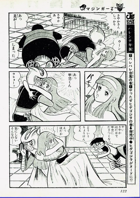 今日のハレンチ❣️
永井漫画はありますか
日ごと破廉恥募ります
脱いでもらえぬヒロインを
ボイン見たくて読んでます
男心の未練でしょう
永井恋しいバカなガキ
服を脱いでもいいですか
ついにヒロイン脱いでます
紙に映して模写をして
ガキは色めき保存する
男心の破廉恥でしょう
永井恋しいバカなガキ 