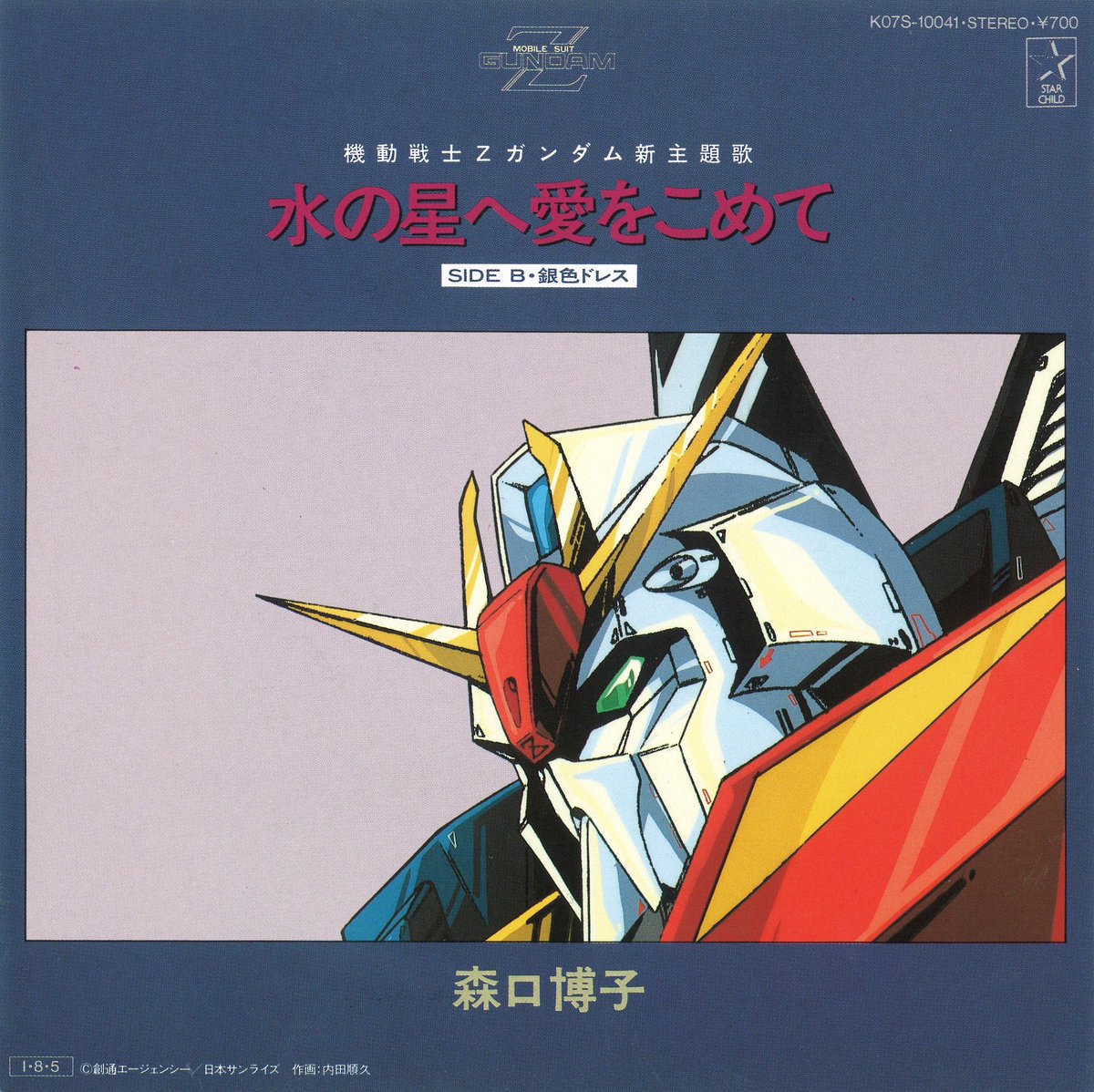 hiloko_m's tweet photo. 40年前の今日、
「機動戦士Ζガンダム」の
放送が始まったんですね🩷

40周年、
本当におめでとうございます‼️

これからもガンダムと、
ガンダムを愛するファンの方々に、
そして、
この美しい水の星へ愛をこめて❤️

#ガンダム
#Ζガンダム40周年
#機動戦士Zガンダム40周年 https://t.co/Pl8LnQh63i