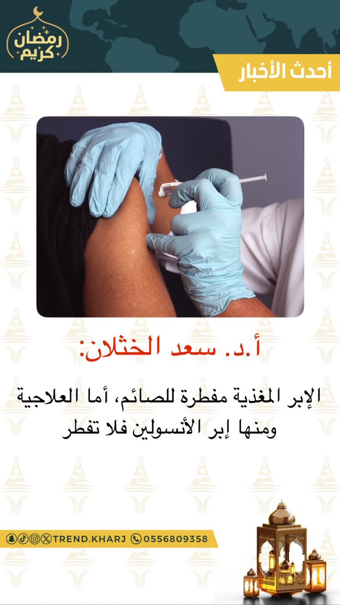 ترند الخرج | Trend.kharj tweet media