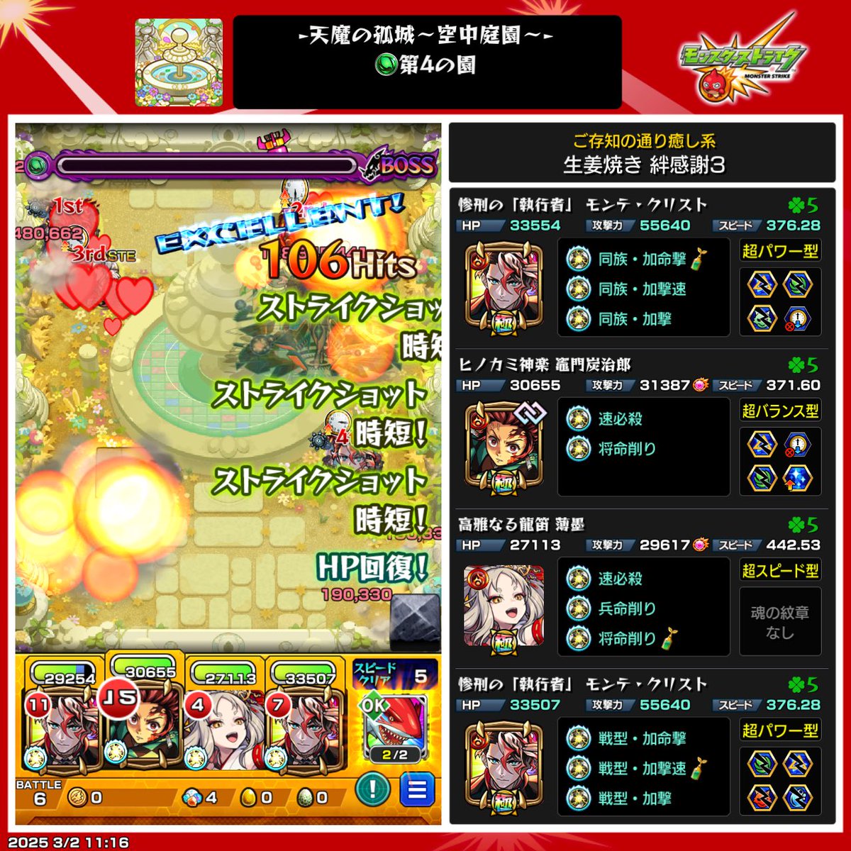 やったー！手伝ってもらったりフレ枠変えてもらったりありがとうございました！