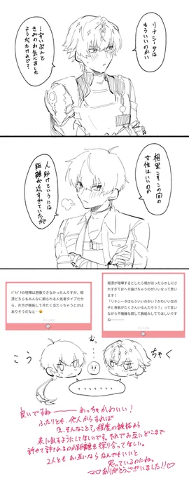 この間のそひょ♂喧嘩アンケありがとうございましたその1!
まとめてのお返事失礼します…!! 