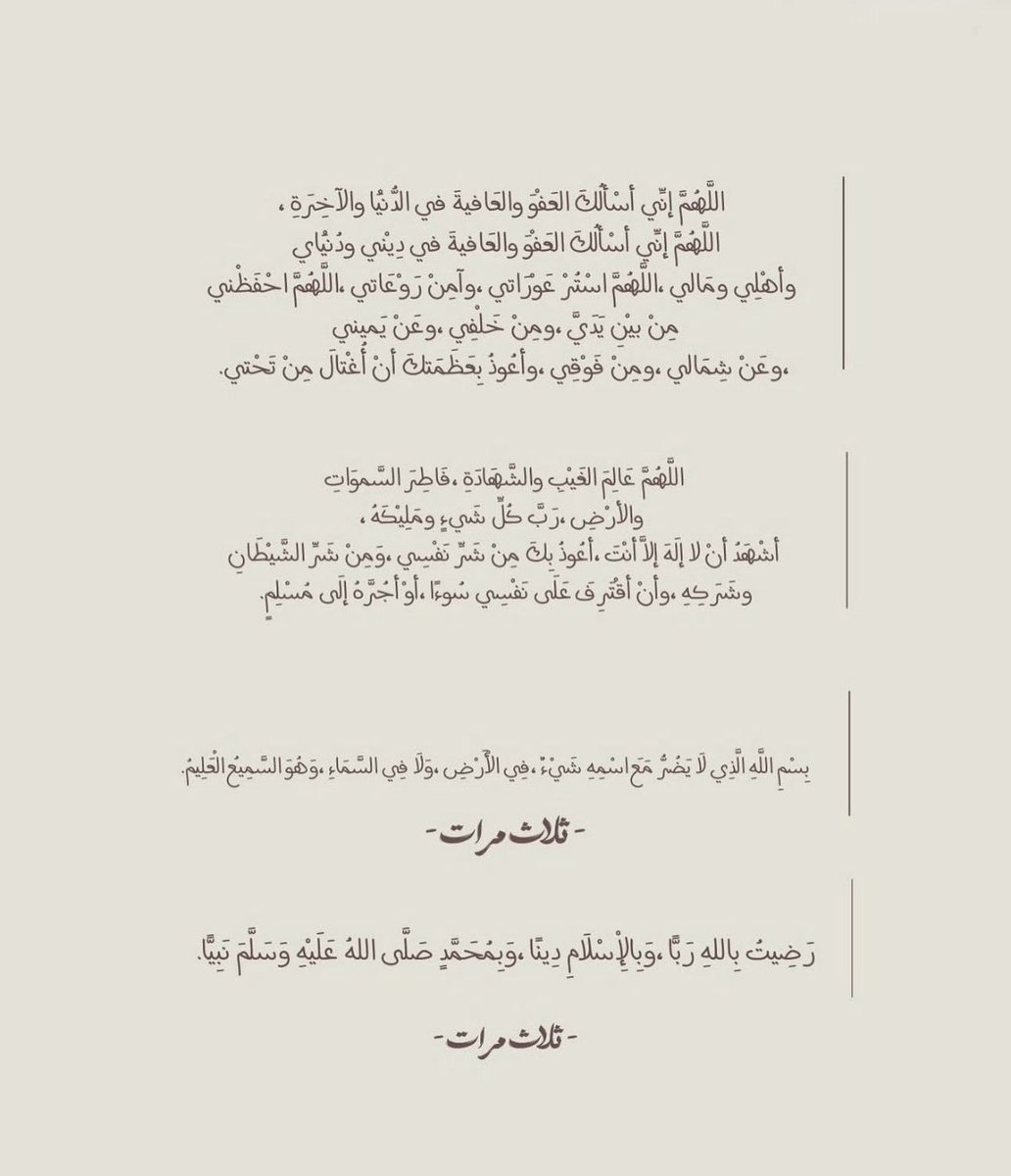 خـتــمـه⏾ tweet media