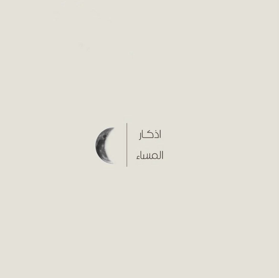 خـتــمـه⏾ tweet media