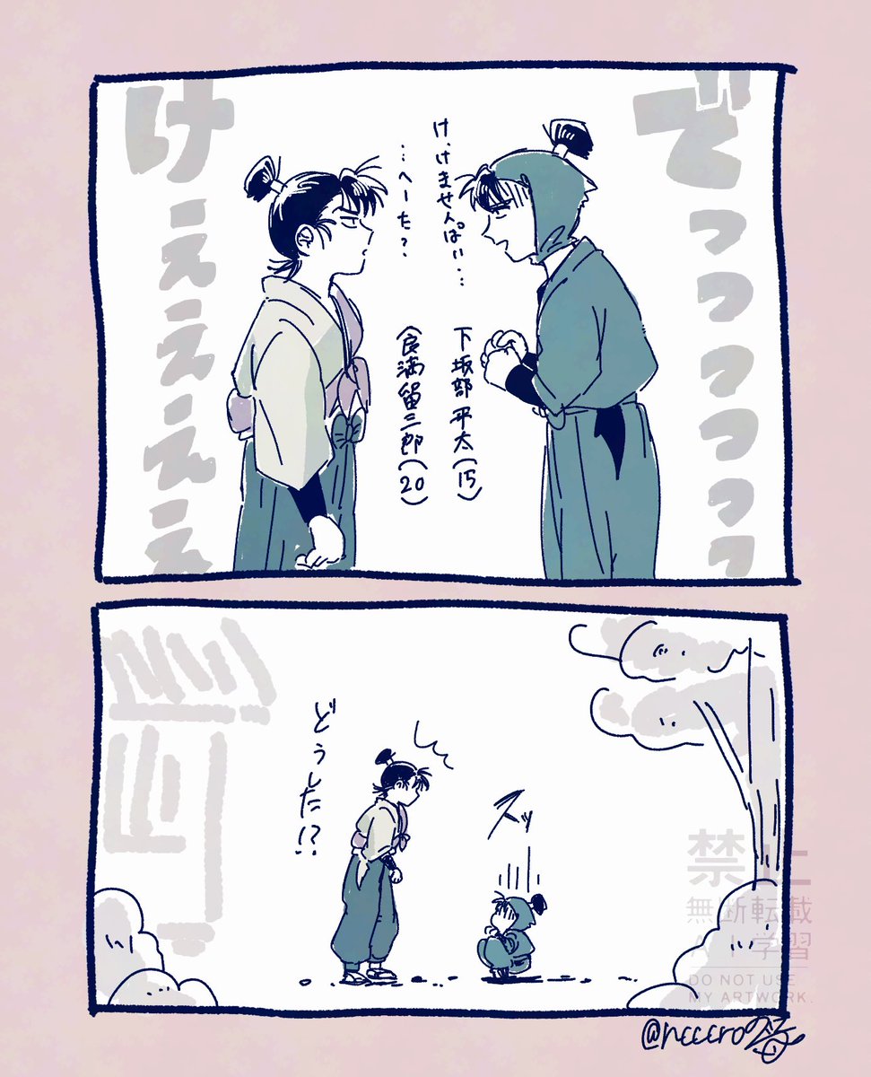 ⚠️年齢操作
久々に会った後輩がデカくなってた 