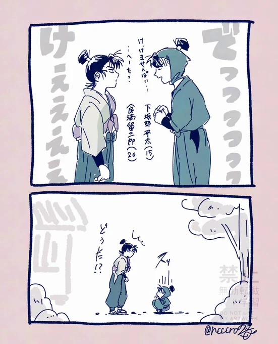 ⚠️年齢操作
久々に会った後輩がデカくなってた 