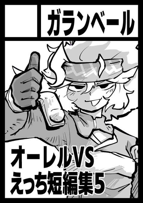 申込みを・・・した! 