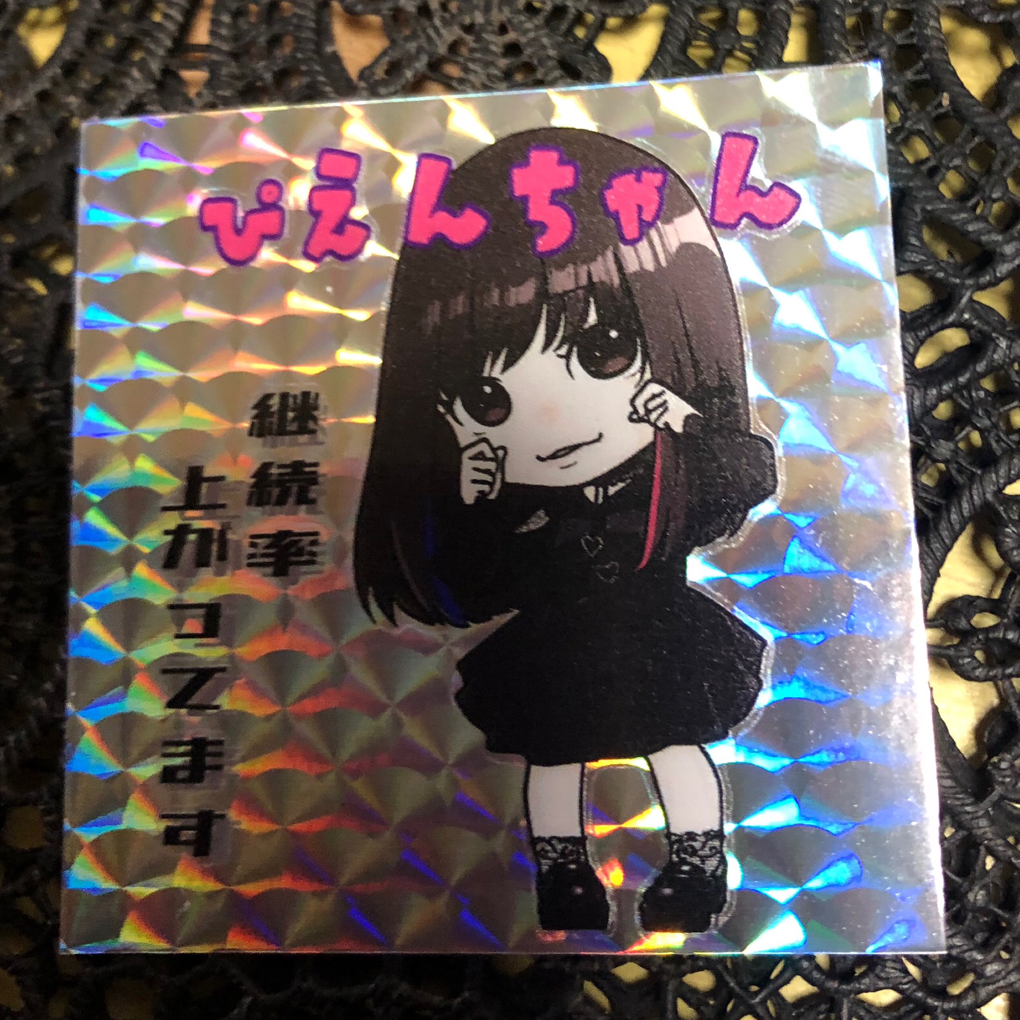 ぴえんちゃん8点セット mqdefault.jpg