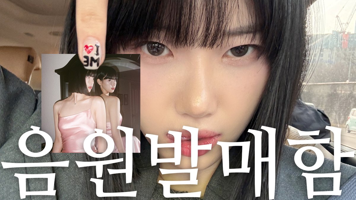 올리면서두 재미없으면 어쩌나 걱정이 많지만
기다리시는 분들이 계신 것 같아 꾹꾹 눌러 담아 봤어요💘
다음 브이로그는 좀 쉬면서 즐겁게 놀면서
더 재밌는 영상으로 올게요! 여러분 사랑해요ㅎㅎ
낫댓걸도 많이 들어주세요 😘
youtu.be/PCfalyGfu48
#이지카이트 #Izykite #vlog #브이로그