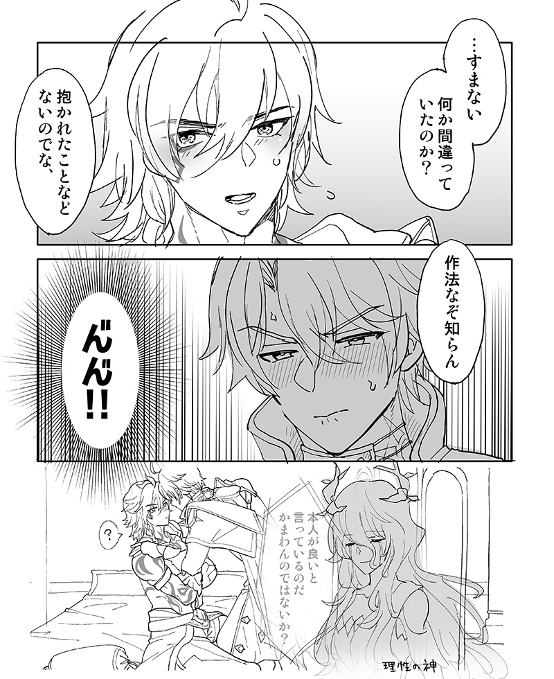 ファイモス 続き 