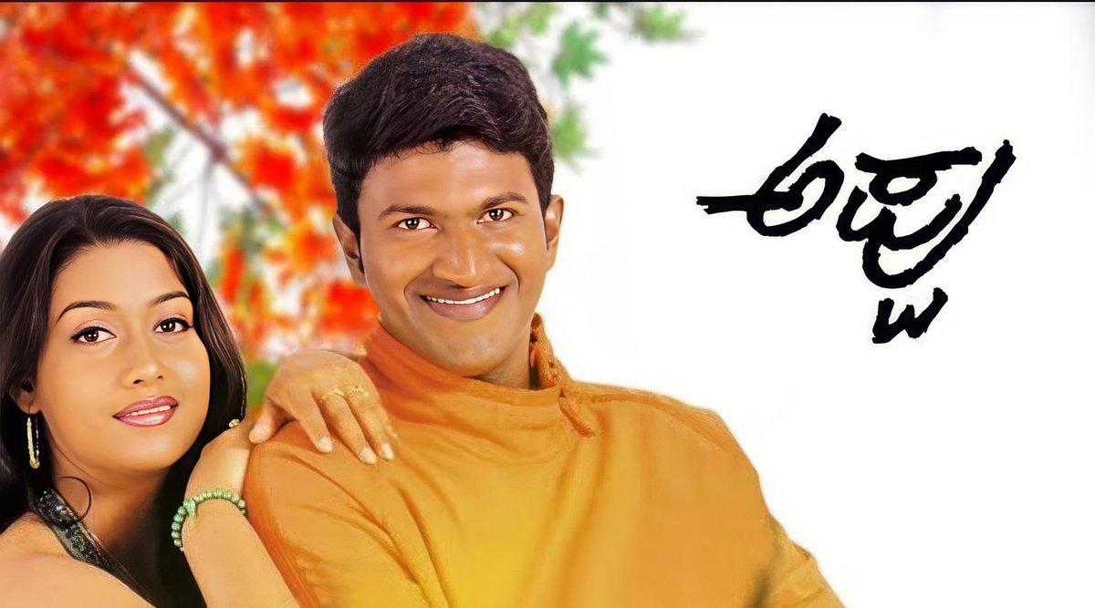 Appu movie some stills and retouched posters Drive link📎

drive.google.com/drive/folders/…

Rt for more visibility

#AppuLocalArrivesOnMar14 #AppuReRelease
#DrPuneethRajkumar
