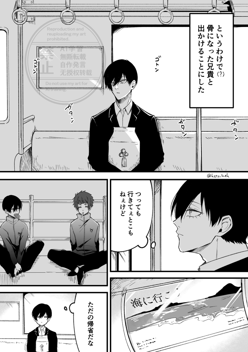 kzty_kek's tweet photo. 骨になった兄貴と出かける話①

※死ネタ
※超どでか苦手要素を含みます。何でも大丈夫な方向け
※本当に何でも大丈夫な方向け
※何となくで読んでください https://t.co/HydDR9WVwJ
