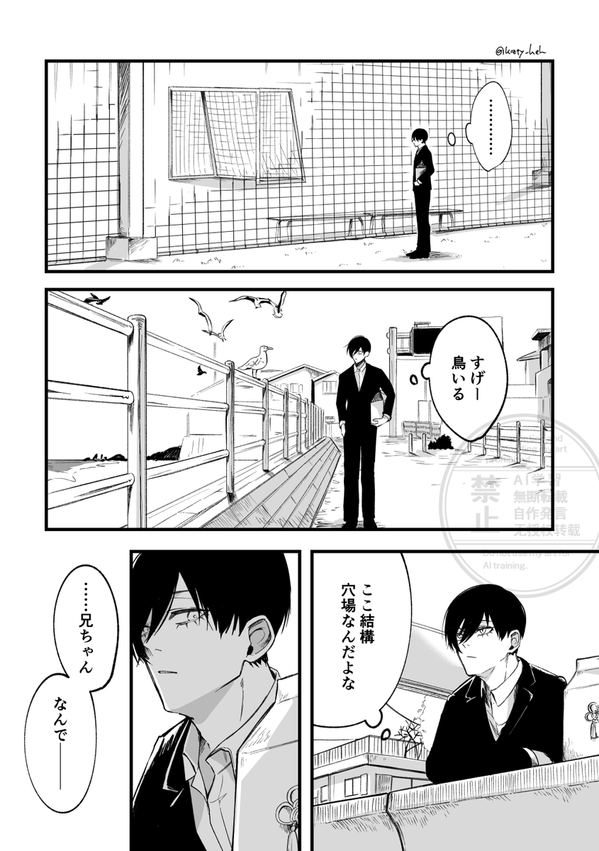 kzty_kek's tweet photo. 骨になった兄貴と出かける話①

※死ネタ
※超どでか苦手要素を含みます。何でも大丈夫な方向け
※本当に何でも大丈夫な方向け
※何となくで読んでください https://t.co/HydDR9WVwJ