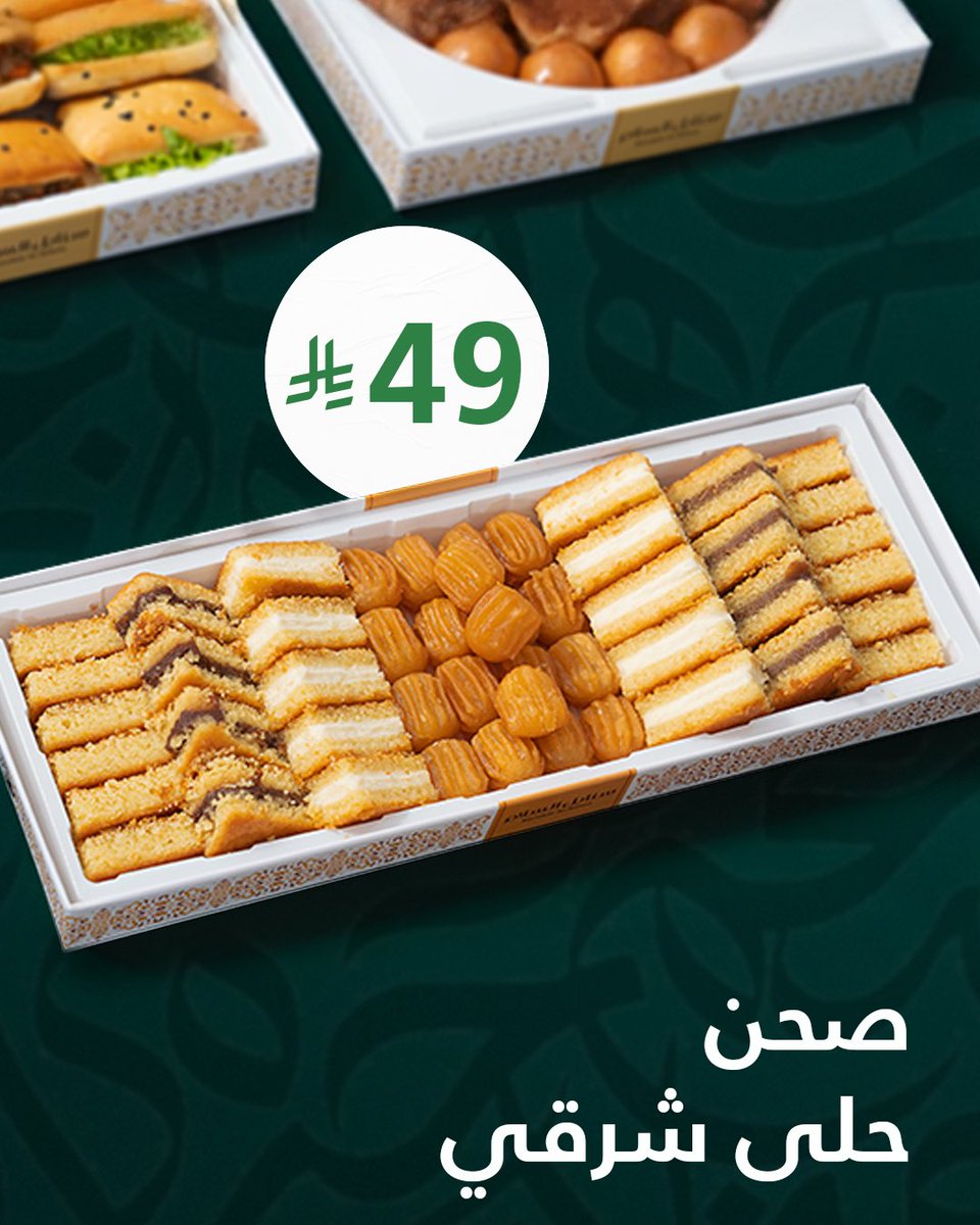 سـنـابـل الـسـلام (@safm_ksa) on Twitter photo رمضان يجمعنا على الحلا اللي كبرنا عليه، لكن بنكهة  اليوم! 🌙💛
📍 متوفرة الآن في فروعنا وعبر تطبيقات التوصيل.
جربها وعيش الحلا الأصيل بنكهة اليوم! 😉💛
 #حلانا_أصيل_من_جيل_الى_جيل #حلا_رمضان #سنابل_السلام رمضان يجمعنا على الحلا اللي كبرنا عليه، لكن بنكهة  اليوم! 🌙💛
📍 متوفرة الآن في فروعنا وعبر تطبيقات التوصيل.
جربها وعيش الحلا الأصيل بنكهة اليوم! 😉💛
 #حلانا_أصيل_من_جيل_الى_جيل #حلا_رمضان #سنابل_السلام