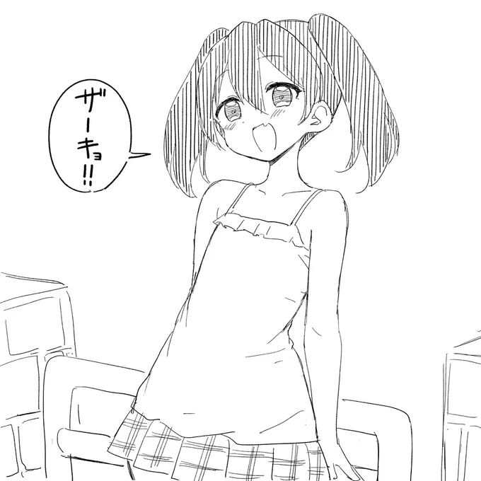 噛むメスガキ 